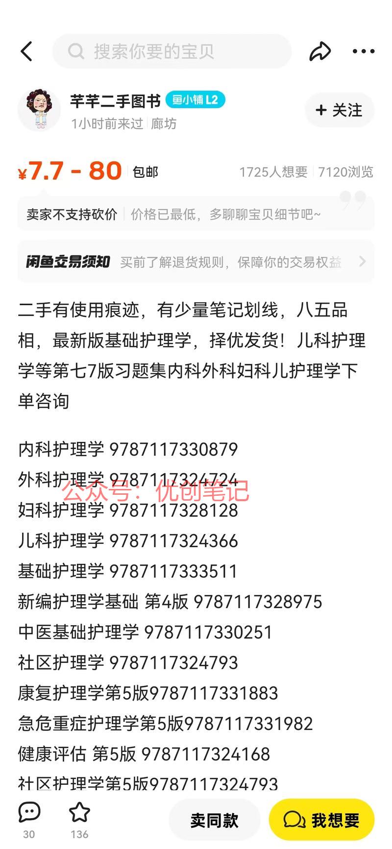 做二手书的圈友可以注留…#情报-搞钱线报📢论坛-网创交流-优创圈
